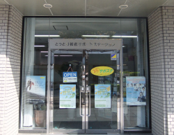 開設場所・開所時間