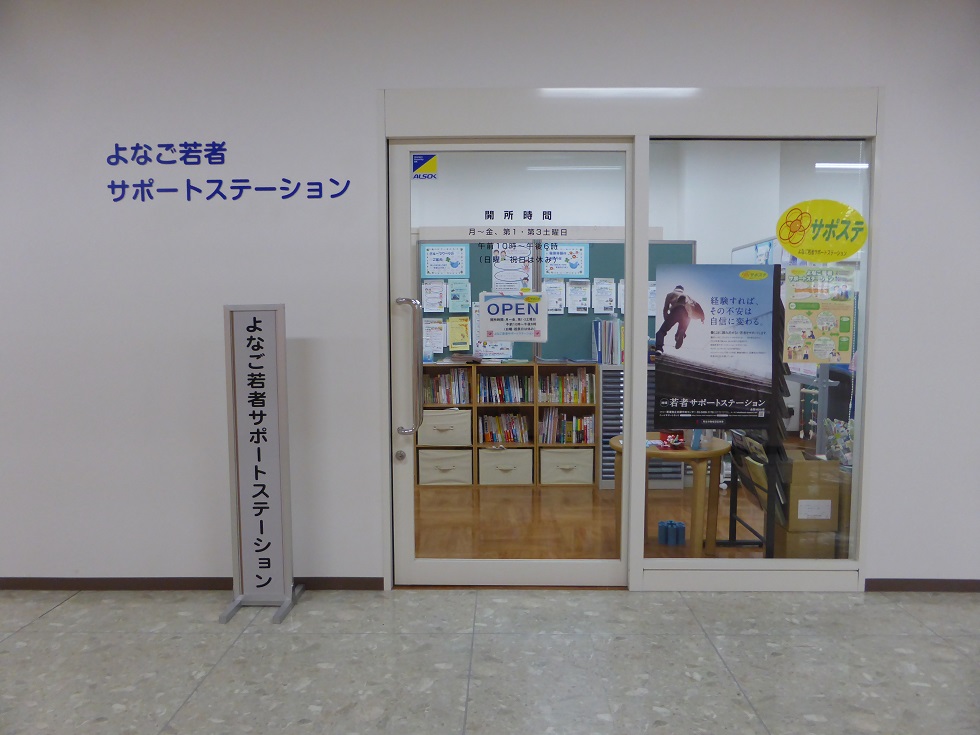 開設場所・開所時間