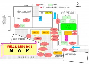 鳥取こども学園こども祭　イベント配置図