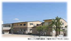 鳥取こども学園希望館竣工